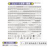 Shachihata Namae Stamp Alphabet Set GA-C1SA