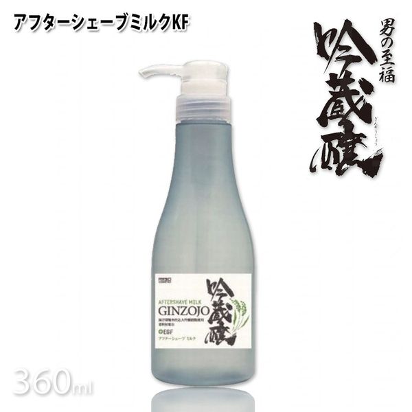 Ginzojo After Shave Milk KF 360ml Shaving After Shaving Milk Shaving Cream Sake Lees Sake Lees Sake Livic Cosmetics Beard Softener Shaving Pro Professional Beauty Salon Specialty Store Shaving Commercial Hot Spring Facilities Hot Spring Facilities Sports 