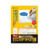 Hisago SGB861 Shredder Labels, 12 Sides (100 Sheets)