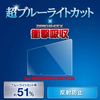 Elecom Nintendo Switch LCD Film, Blue Light Cut, Shock Absorption