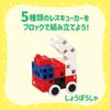 Artec Bricks WORLD Series 30 Piece Rescue Car Set