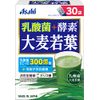 Lactic Acid Bacteria + Enzymes, Barley Wakaba, 30 Bags, Lactic Acid Bacteria EC-12 + Sporic Lactic Acid Bacteria Active Enzyme, Oligosaccharide Formulated