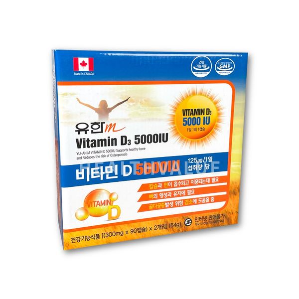 Yuhan M Vitamin D 5000IU 180 capsules (6 months supply)