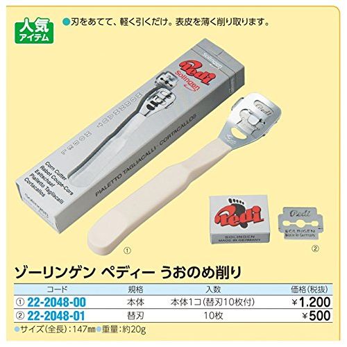 zo-ringenpedyi-. Your Bam Sharpener German Solingen Made in Fish, corneum Sharpener [Replacement Blade with 10 Blades,] Pedi