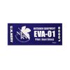 EVA×LOGOS PILOTSタオル TYPE:EVA-01 シンジ