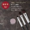 cosmeup Kumano Brush Eyeshadow Brush 3 + Eyebrow Brush (4 Piece Set) with Simple Case Set, Makeup Brush, Makeup Brush, Set of 4