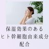 Aoyama Labo Beauty Serum, Formulated with Human Stem Cells, 1.7 fl oz (50 ml)