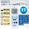ELPA RC-C009 Lighting Remote Control, Compatible with 11 Major Domestic Manufacturers, Backup Function That Does Not Require Resetting