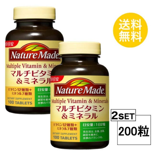 Free Shipping Set of 2 Nature Made Multivitamins &amp; Minerals 50 Days Supply (100 Tablets) Otsuka Pharmaceutical Supplement Grain Type Unisex 12 Vitamins and 7 Minerals Foods Containing Vitamins and Minerals Nutritional Supplement Diet Lifestyle Sports