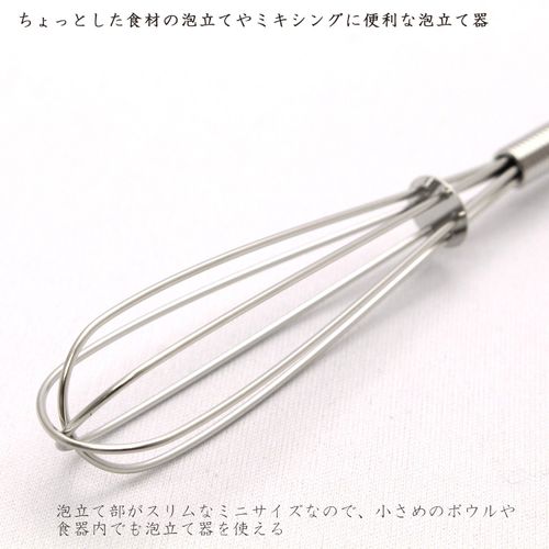 Blanche Associe Whisk Tools Mini Whisk M Length 19cm