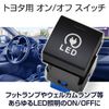 Toyota Daihatsu LED On/Off Switch with Harness