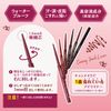 CANMAKE Creamy Touch Liner 03 Dark Brown 0.10g