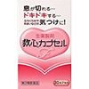 【第2類医薬品】救心カプセルF 30カプセル ×2