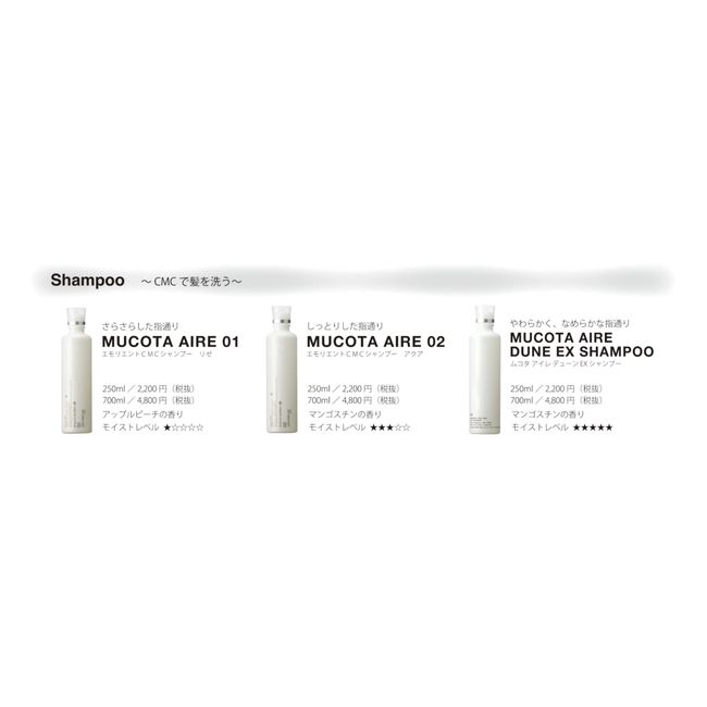 MUCOTA Adura Aire Shampoo 01, Apple Peach Scent, 23.7 fl oz (700 ml), Non-Silicone, Light Type, Damage Care, Volume Retention