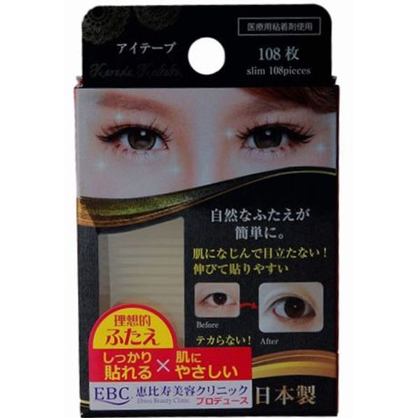 In stock, shipped by mail<BR> KARADA KEIKAKU Double Eyelid Tape Body Planning Double Eyelid Tape P2B