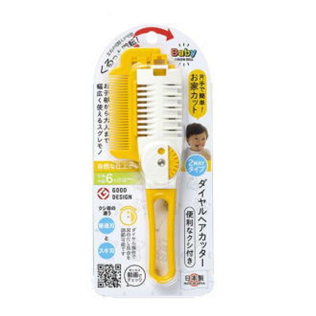 Green Bell dial hair cutter (with comb) BA-112