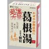 【第2類医薬品】葛根湯エキス[顆粒]A 21包