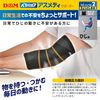 D&M ATHMD Asmedy Elbow Supporter, Elastic, Protection, Level 2, Slightly Tightening Sleeve Type, Thin, For Elbows, Made in Japan, Black, One Size Fits Most