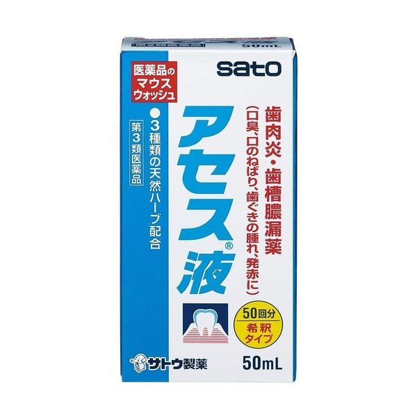 【第3類医薬品】アセス液 50mL ×5