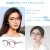 Dollger Blue Light Reduction Glasses, Blue Light Reduction, Date Glasses, Stylish, PC Glasses, Round Glasses, 0.6 oz (17 g), Computer Glasses, Black, Tortoiseshell