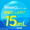【第3類医薬品】NewマイティアCLアイスクラッシュ 15mL