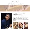Satsuma Lash Comb Gift 4 Size 5 Minutes with Paulownia Box Wrapping, Made in Japan