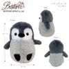 BESTEVER Animal Plush, Cute, Palm Size, Bouncing, Squeezing, Gift, Boundies Boundies, Penguin