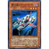 Yu-Gi-Oh! EE3-JP071-N Reinforced Support Mecha Heavy Weapon