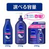 Nivea Skin Milk, Moist Pump Refill, 10.2 oz (290 g), Highly Moisturizing, Body Cream, Body Milk