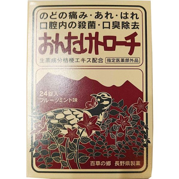 3% OFF coupon valid from 1/9 20:00 to 1/16 01:59☆Nagano Pharmaceutical Co., Ltd. Hyakuso no Sato Ontake Troche Fruit Mint Flavor 24 tablets Quasi-drug &lt;Sore throat, swelling, mouth disinfectant, deodorizer&gt; &lt;Contains herbal medicine bellflower&gt