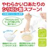 e・rabo Silicone Soft Spoon Yellow