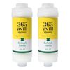 365avill Vitamin Shower Filter Set of 2 (Refresh Forest)