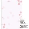 Taka Patterned Paper, Paper with Japanese Patterns, Japanese Style A