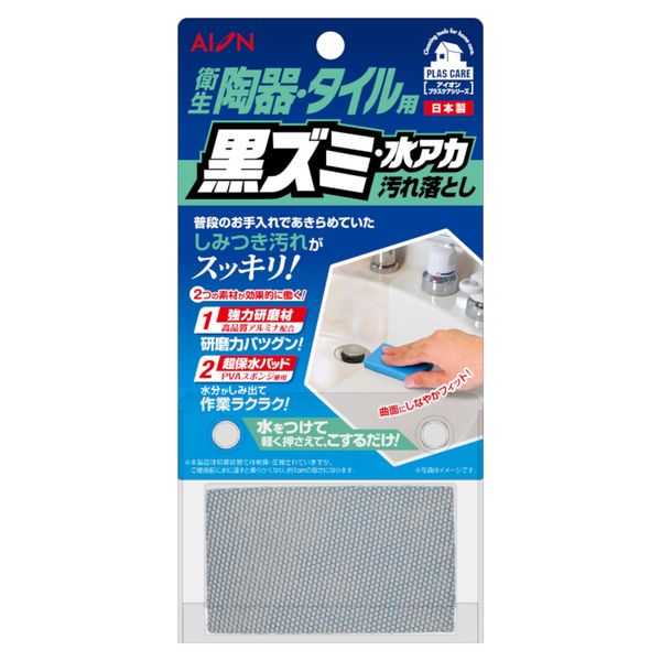 Aion Stain Remover Block Sanitary Ceramics for Tiles Blackhead Water Dowel Length 3.0 x Width 1.8 inches (7.5 x 4.5 cm) Thickness 0.4 inches (1 cm) Just Rub Water Soak Out From Sponge 682-B 1 Piece