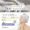 Super Absorbent Extra Thick Hair Towel (Hair Cap) and Start Guide Set for Quick Drying Absorbent Hair Turban to Shorten Finishing Dryer Time-Saving