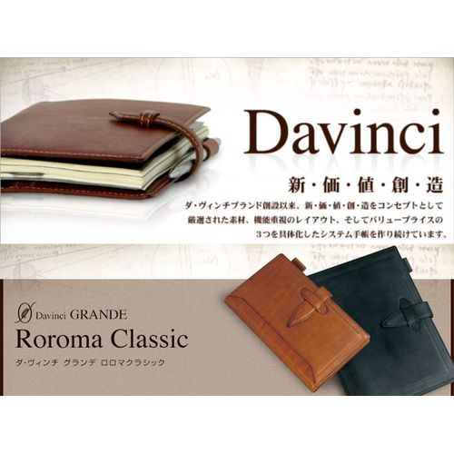 Raymay Fuji System Notebook, Davinci Roroma Classic