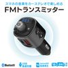 Kashimura NKD-229 USB Charging Ports x 2, Hands-free Calling Function, Compact Bluetooth FM Transmitter