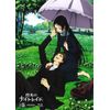 閃光のナイトレイド 5 [Blu-ray]