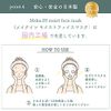 CICA MOIST FACE MASK Deer Moist Face Mask, Pack of 30, Make.iN Pack Face Mask, Made in Japan, Beauty Ingredients, Moisturizing, Home Aesthetics, Sheet Mask, Moisturizing Skin Care (1)