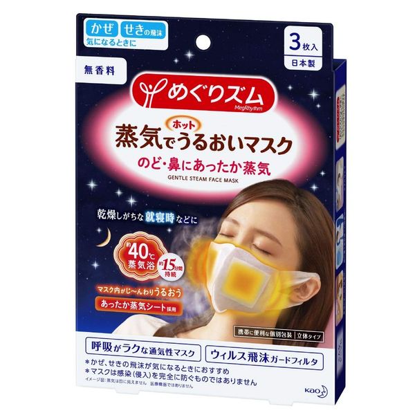 Kao Megrhythm Steam Hot Moisturizing Mask, Unscented, 3 Pieces, Breathable Mask for Easy Breathing, Virus Splash Guard Filter