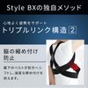 Style BX, MTG, Posture Correction Belt, Genuine Maker Product, S, Black