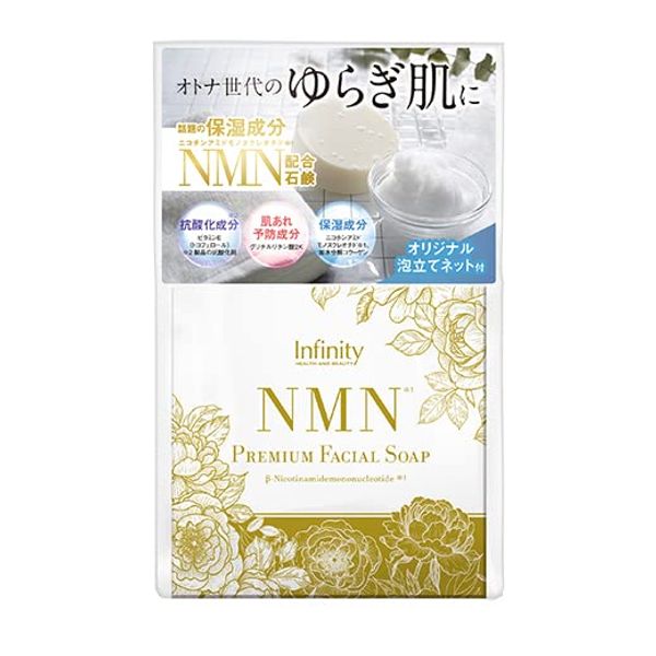 Infinity NMN Premium Facial Soap, 3.5 oz (100 g)