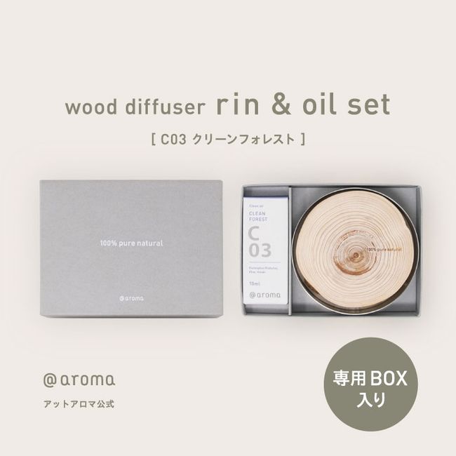 [Official At Aroma] Wood Diffuser Lin Aroma Oil Set C03 Clean Forest Aroma Diffuser Wooden Waterless Aroma Gift Present Aroma Set Aroma Hinoki Hinoki Aroma Diffuser Wood Aroma Stone Wooden At Aroma @aroma