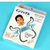 Inlips White (Oral Muscle Training Equipment)