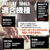 ONEFLAT TOOLS Corrugated Multi-Tool Replacement Blade Serrated Caulking Knife Scraper Set of 5 Compatible