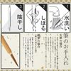Sumiundo Calligraphy Brush, Sutra Brush, For Goldlock 23118