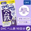 DHC Heme Iron 30 Day Supply