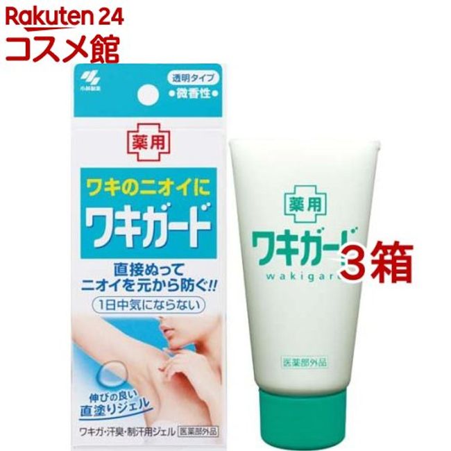 Kobayashi Pharmaceutical Armpit Guard Gel for armpit, sweat odor, and antiperspirant (50g*3 box set)