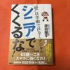 「シニア」でくくるな "壁"は年齢ではなくデジタル