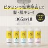 365avill Vitamin Shower Filter Set of 2 (Refresh Forest)